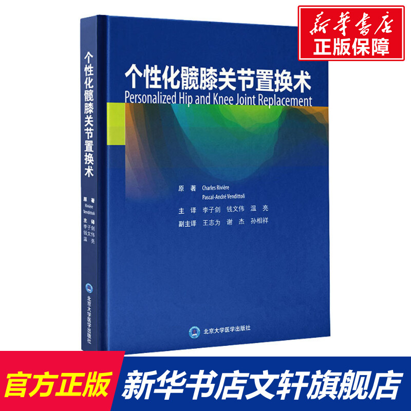 新华书店正版 外科 文轩网