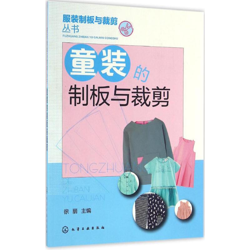 新华书店正版 轻纺 文轩网