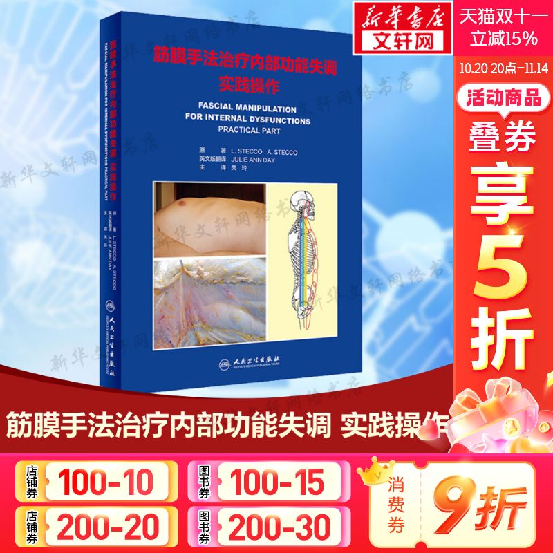 新华书店正版 中医各科 文轩网