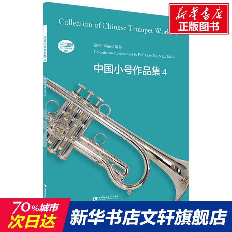 新华书店正版 西洋音乐 文轩网