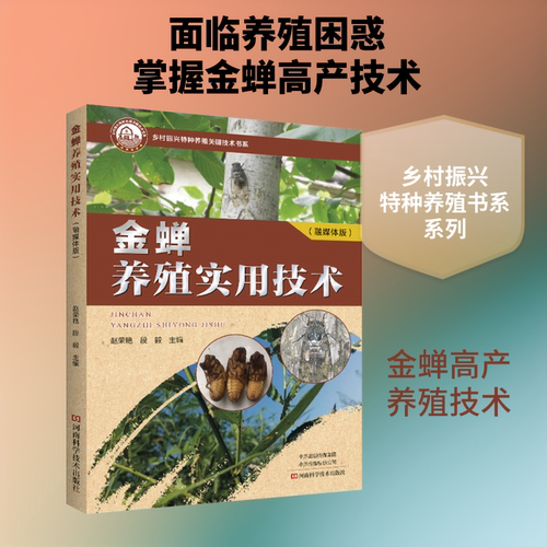 新华书店正版 养殖 文轩网