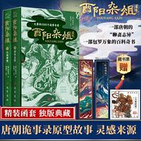 【 Xinhua Wenxuan 】 Jieyi Ji V-V Original materials are sourced from nearly a hundred strange tales and Chinese folk tales. It is a collection of illustrations from Shan Hai Jing, Zi Bu Yu, and Shou Shen Ji, a national trend and style art painting album, and a Chinese supernatural encyclopedia thumbnail 2