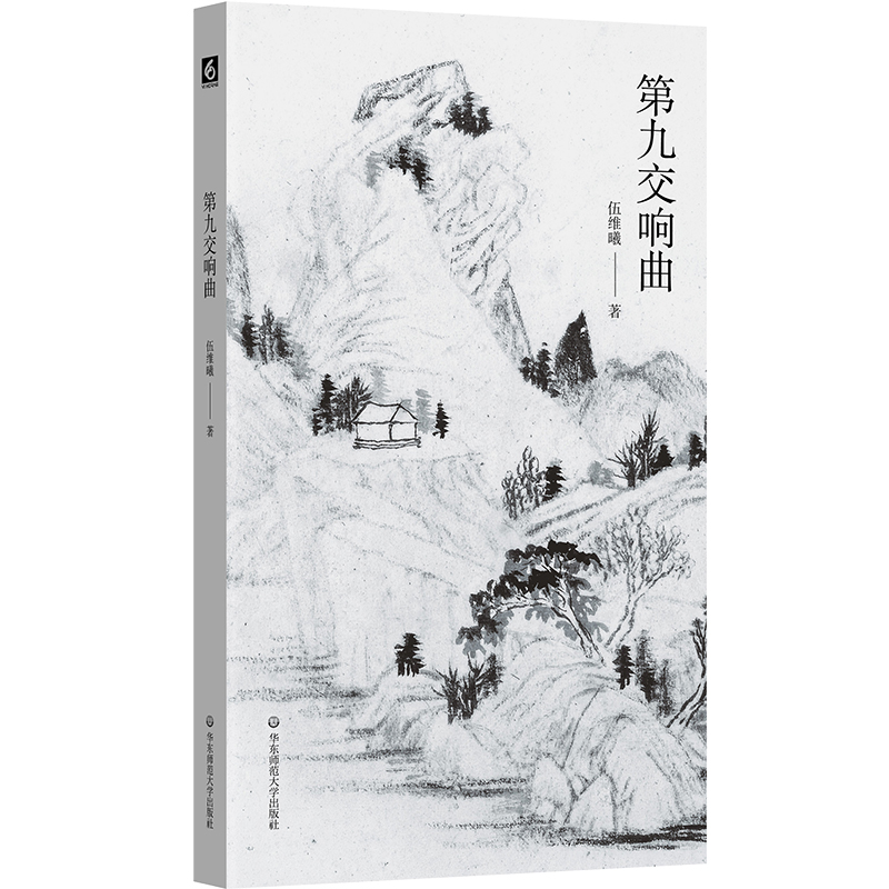 新华书店正版 诗歌 文轩网