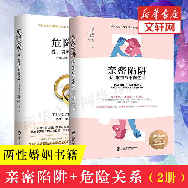 新华书店正版 婚姻家庭 文轩网