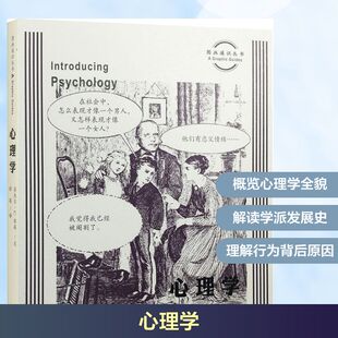 译 新华书店旗舰店文轩官网 奈杰尔·C.班森 书籍 正版 生活·读书·新知三联书店 文;徐苗 C.Benson Nigel 英 心理学