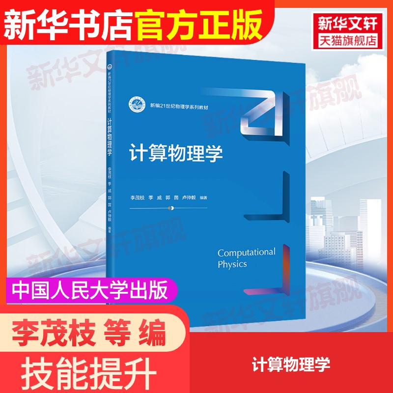新华书店正版 大中专理科数理化 文轩网
