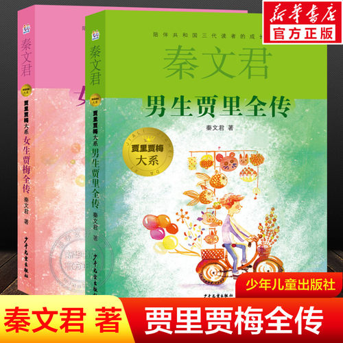 新华书店正版 儿童文学 文轩网