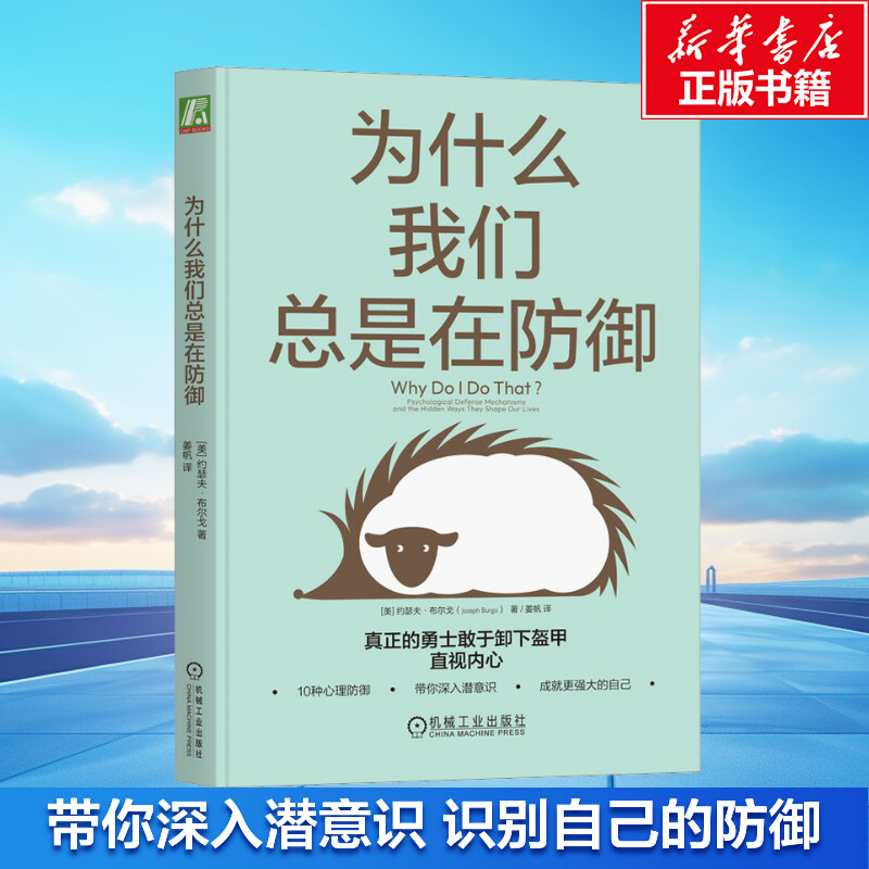 新华书店正版 心理学 文轩网