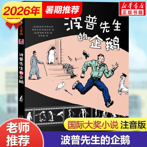 新华书店正版 儿童文学 文轩网