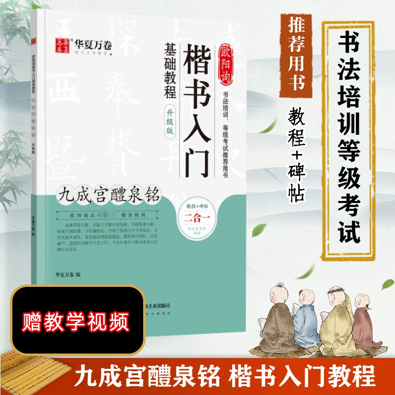 新华书店正版 毛笔书法 文轩网