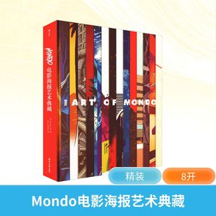 正版 Mondo电影海报艺术典藏 书籍 新华书店旗舰店文轩官网 社 四川美术出版 新华文轩