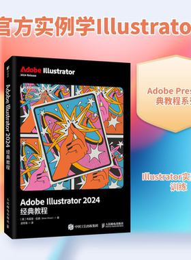 ADOBE ILLUSTRATOR 2024经典教程 (美)布莱恩·伍德(Brian Wood) 著 正版书籍 新华书店旗舰店文轩官网 人民邮电出版社
