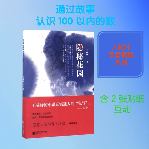 新华书店正版 低幼启蒙 文轩网