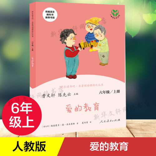 新华书店正版 文轩网
