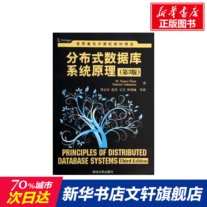 新华书店正版 大中专理科计算机 文轩网