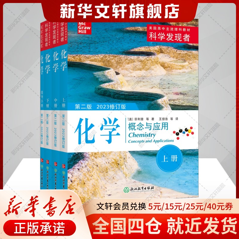 新华书店正版 文教科普读物 文轩网