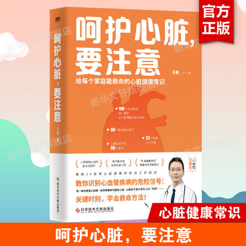 新华书店正版 医学综合 文轩网