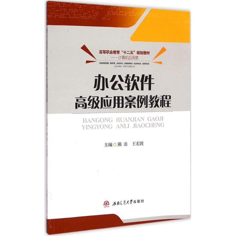 新华书店正版 大中专理科计算机 文轩网