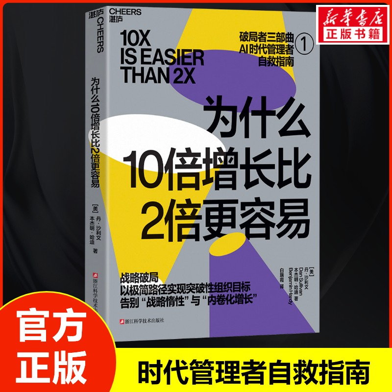 新华书店正版 管理理论 文轩网