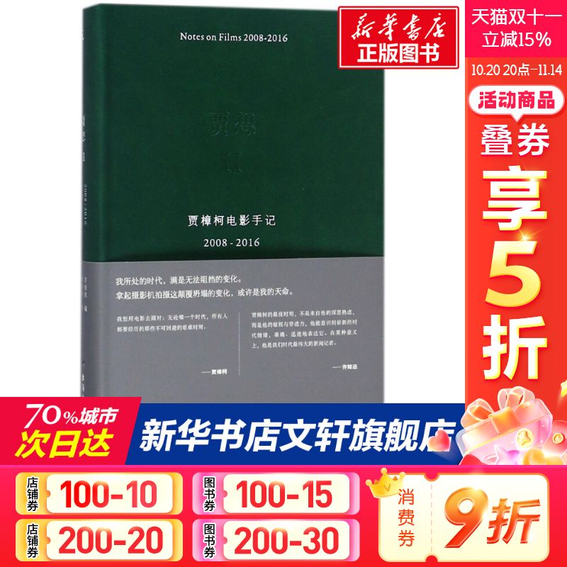 新华书店正版 影视理论 文轩网