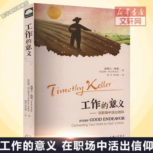 新华书店正版 社会科学总论、学术 文轩网