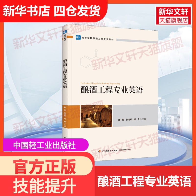 新华书店正版 大中专理科专业英语 文轩网