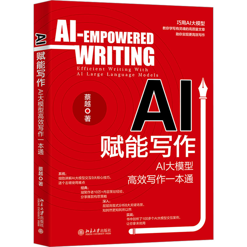 新华书店正版 应用文写作 文轩网