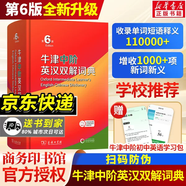 Товары от 新华文轩旗舰