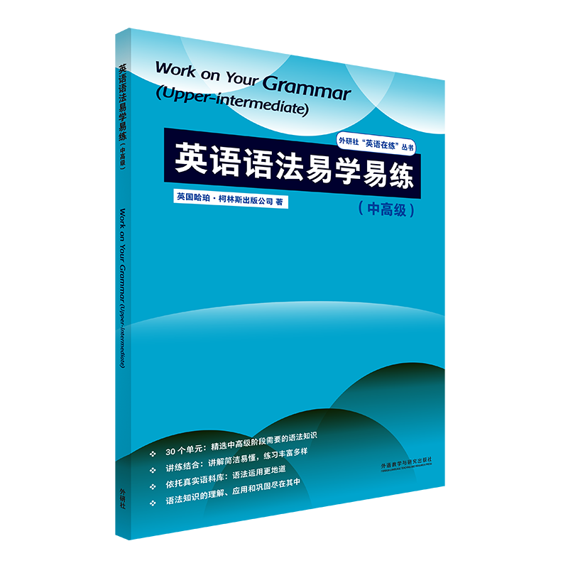 新华书店正版 外语－实用英语 文轩网