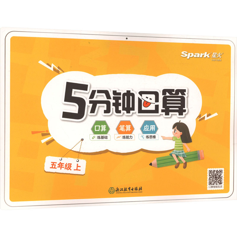 新华书店正版 小学常备综合 文轩网