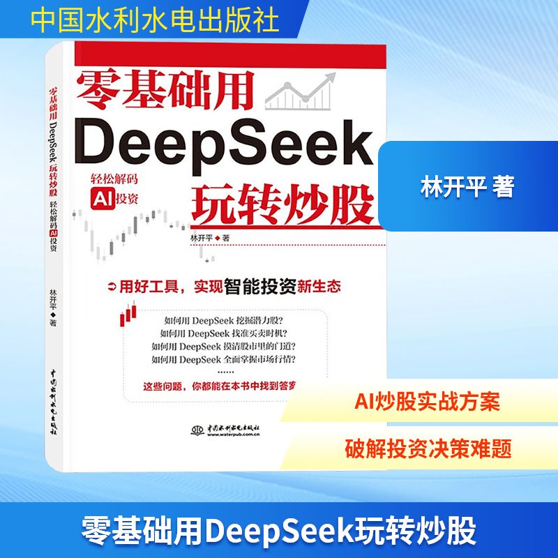 新华书店正版 人工智能 文轩网