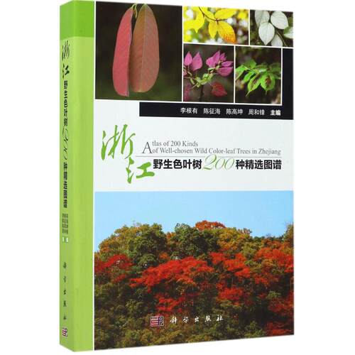 新华书店正版 生物科学 文轩网