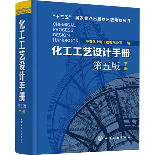 新华书店正版 化工技术 文轩网