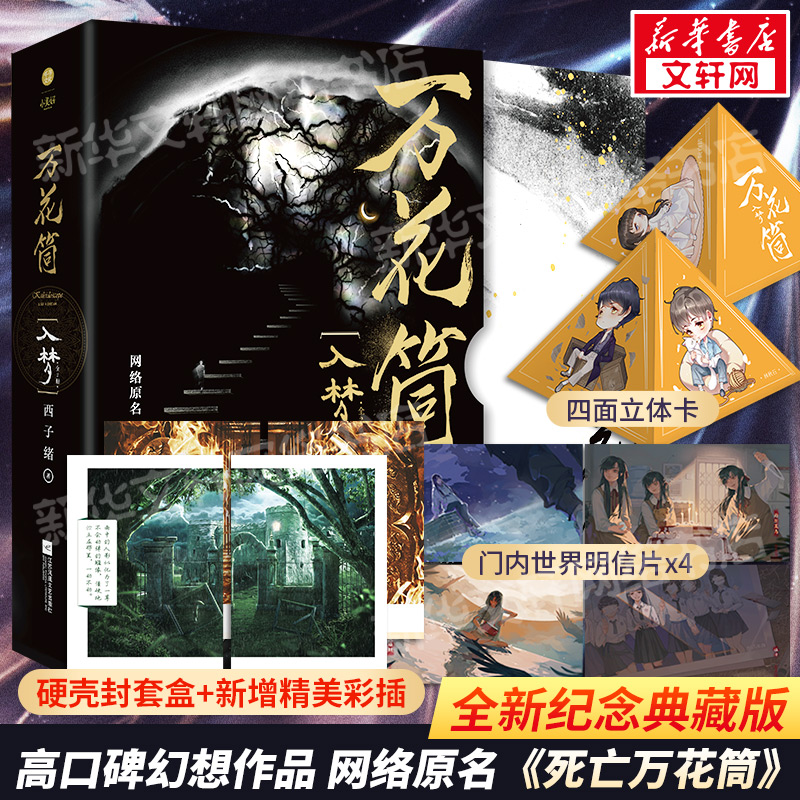 新华书店正版 青春小说 文轩网
