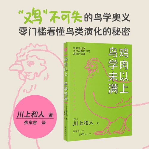 新华书店正版 生物科学 文轩网