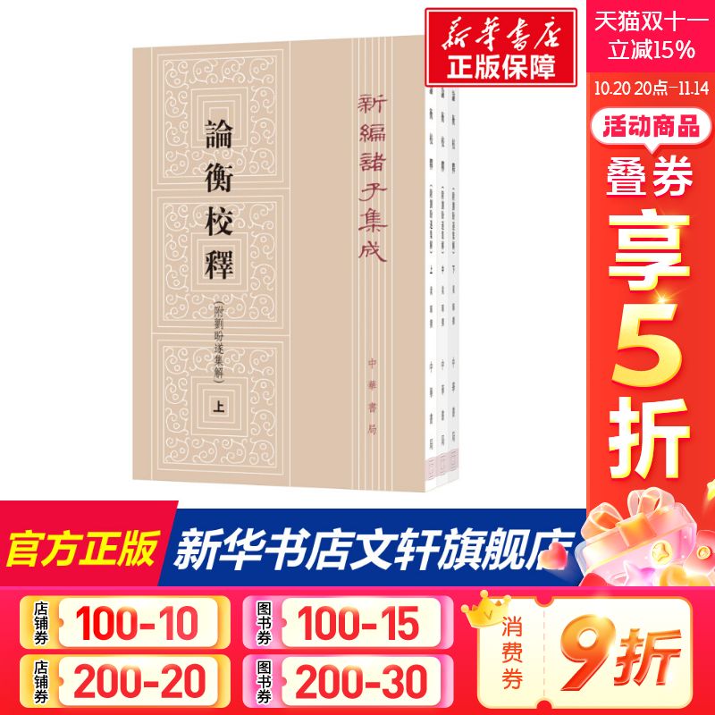 新华书店正版 中国古典小说、诗词 文轩网