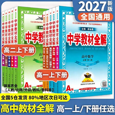 物理数学化学选择性必修二