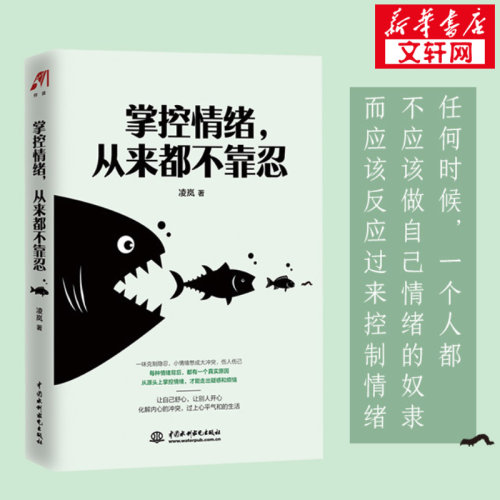 新华书店正版 成功学 文轩网