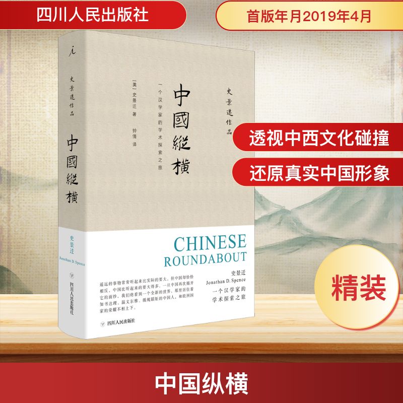 新华书店正版 中国历史 文轩网