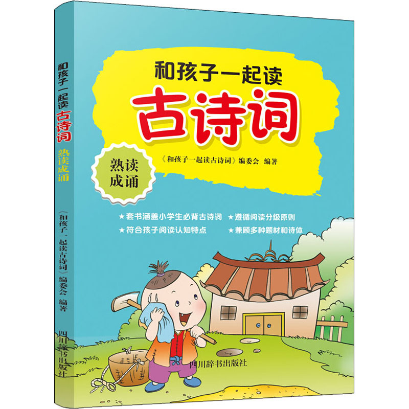 新华书店正版 文教学生读物 文轩网