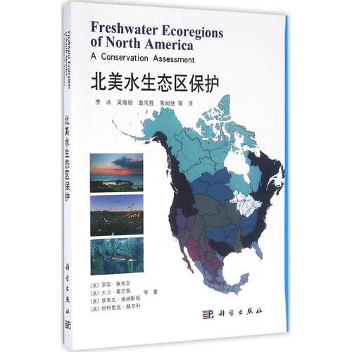 新华书店正版 环境科学 文轩网