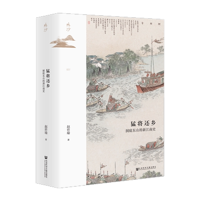 猛将还乡洞庭东山的新江南史