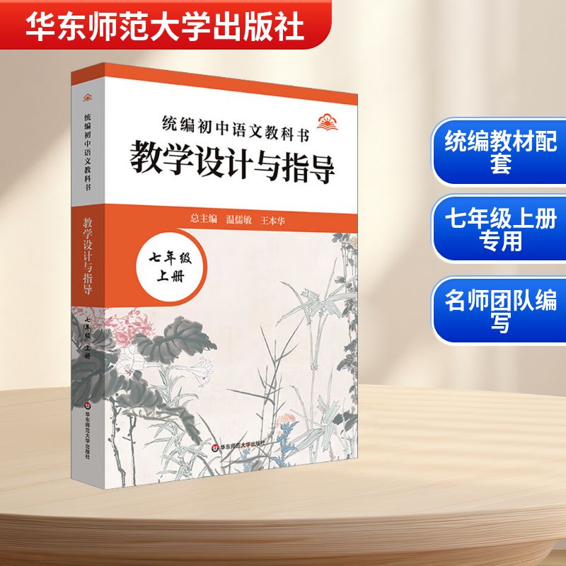 新华书店正版 教学方法及理论 文轩网