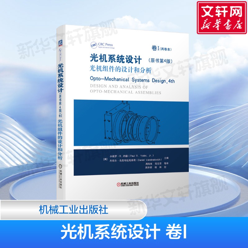 新华书店正版 机械工程 文轩网