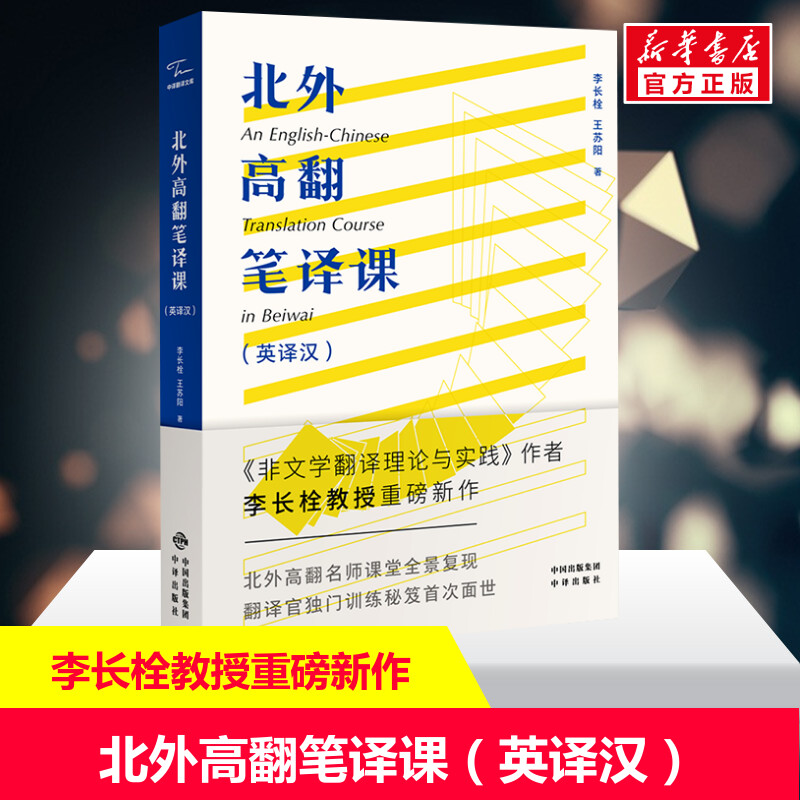 新华书店正版 外语－行业英语 文轩网