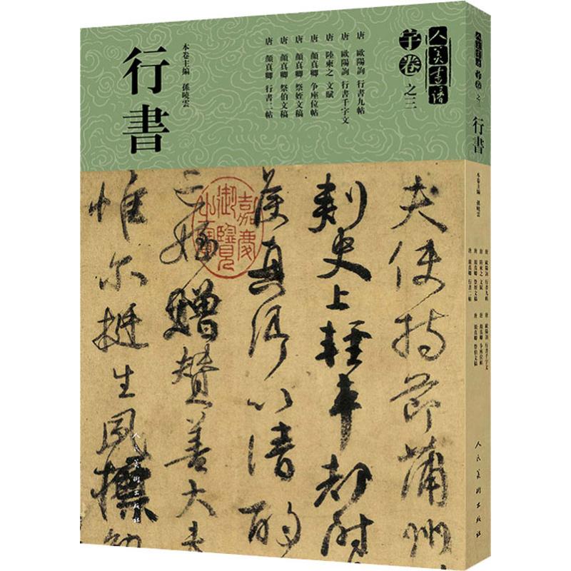 新华书店正版 毛笔书法 文轩网