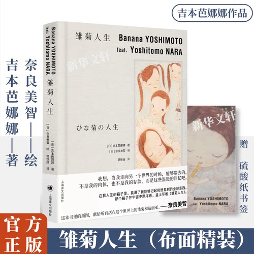 新华书店正版 外国现当代文学 文轩网