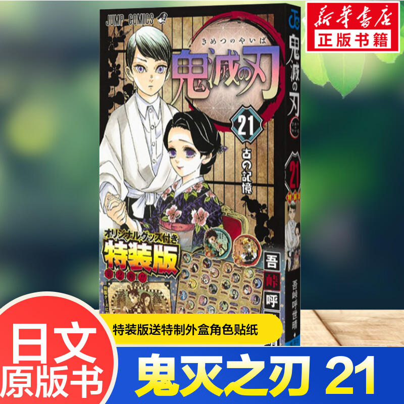 新华书店正版 进口原版-原版漫画/动漫