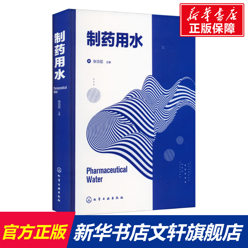 新华书店正版 医学综合 文轩网