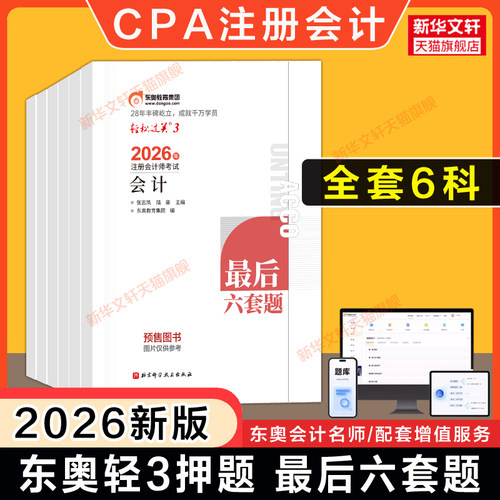新华书店正版 经济考试 文轩网
